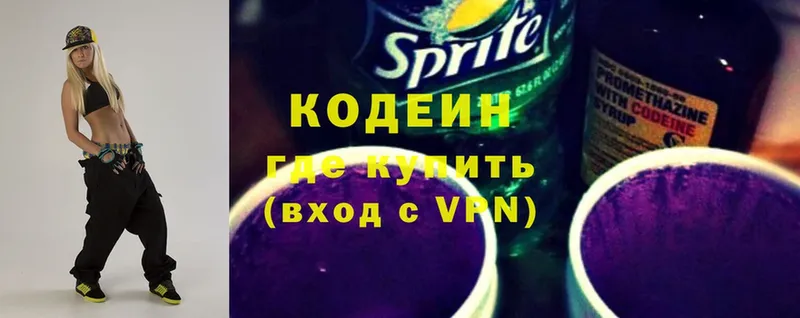 Кодеин напиток Lean (лин)  Вытегра 